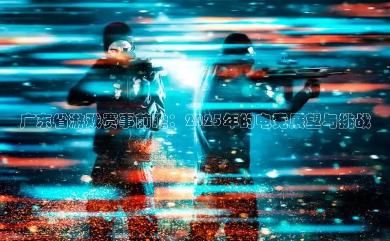 超凡电竞APP官网入口