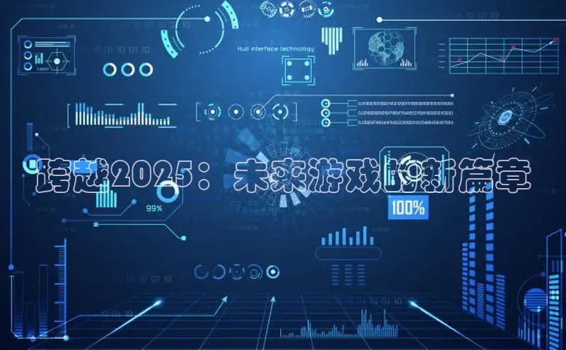 超凡电竞APP官网入口